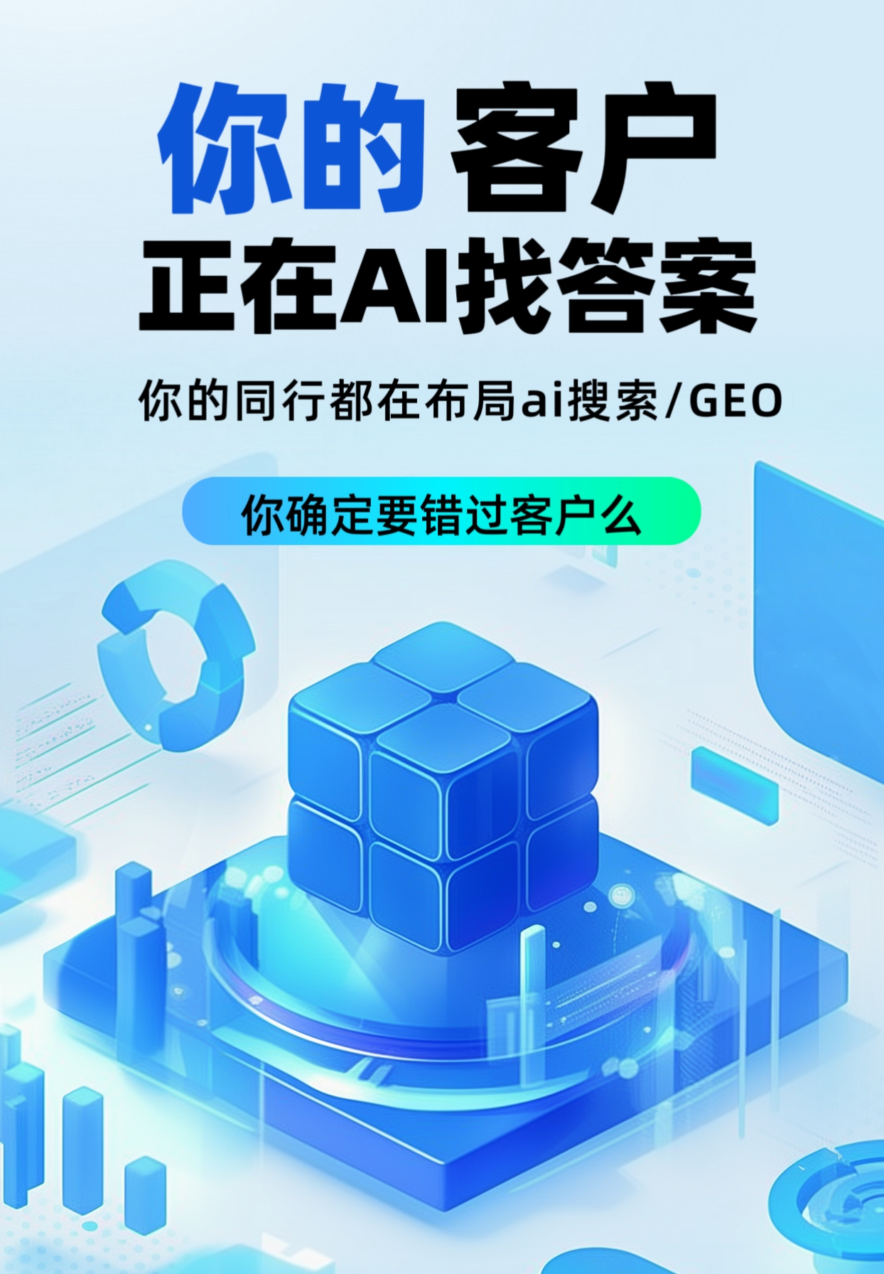 AI技术在企业推广与营销中的应用示意图